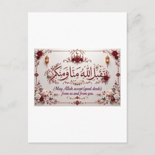 Postale Carte de vœux d'Eid (Devant)