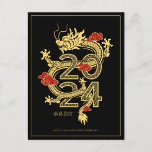 Postale Carte de vœux du Nouvel An chinois 2024 Dragon