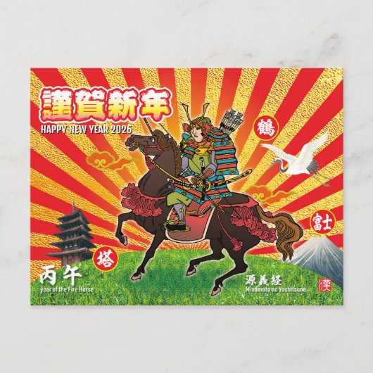 Postale Carte de vœux du Nouvel An Samouraï 2026 (Devant)