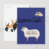 Postale Carte de voeux EID AL-ADHS Mobarak fête Eid musulm (Devant / Derrière)