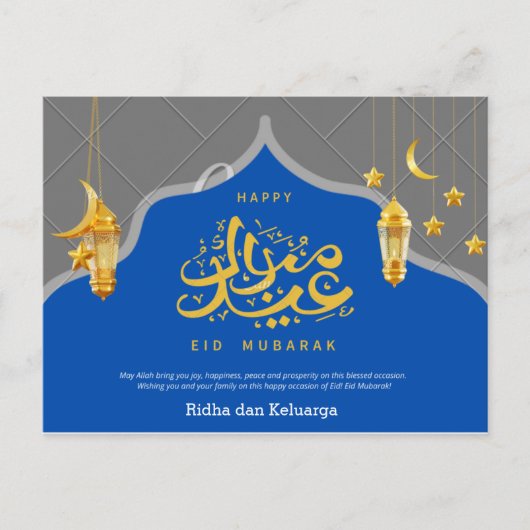 Postale Carte de voeux Eid al-Fitr (Devant)