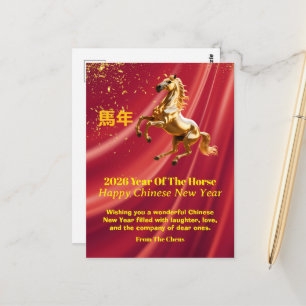 Postale Carte de vœux personnalisée Nouvel An Chinois Or R