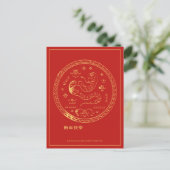 Postale Carte de vœux pour le Nouvel An chinois 2025 de se (Debout devant)
