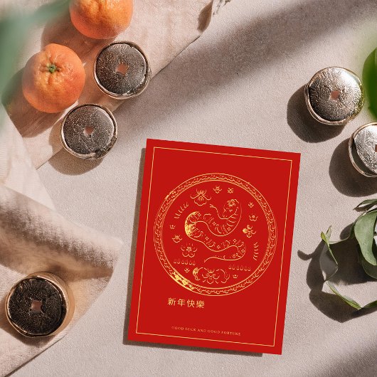 Postale Carte de vœux pour le Nouvel An chinois 2025 de se
