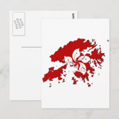 Postale Carte du drapeau de Hong Kong (Devant / Derrière)