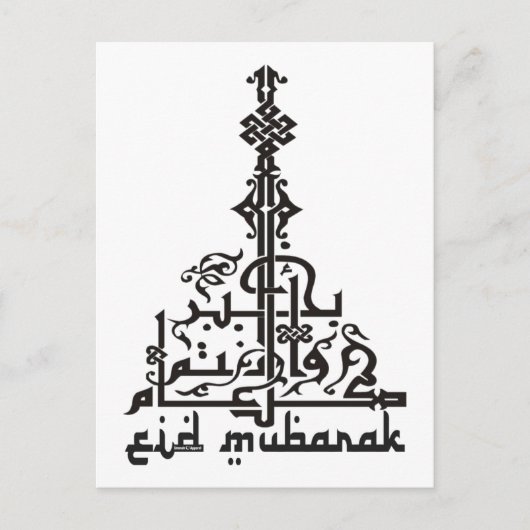 Postale Carte Eid (Devant)