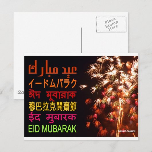 Postale Carte Eid (Devant / Derrière)