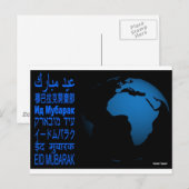 Postale Carte Eid One World One Ummah (Devant / Derrière)