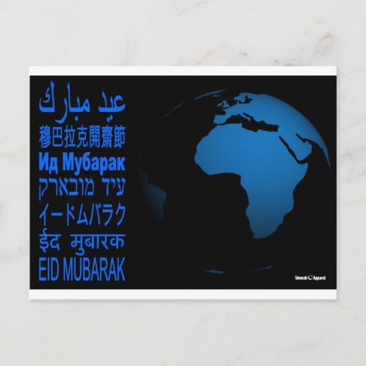 Postale Carte Eid One World One Ummah (Devant)