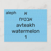 Postale Carte flash א hébreu (Dos)