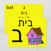 Postale Carte flash ב hébreu (Devant / Derrière)