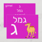 Postale Carte flash ג hébreu (Devant / Derrière)