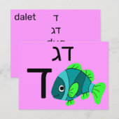 Postale Carte flash ד hébreu (Devant / Derrière)