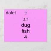 Postale Carte flash ד hébreu (Dos)