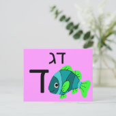 Postale Carte flash ד hébreu (Debout devant)