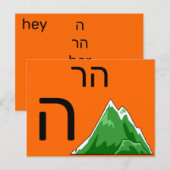 Postale Carte flash ה hébreu (Devant / Derrière)