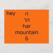 Postale Carte flash ה hébreu (Dos)