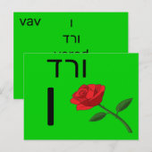 Postale Carte flash ו hébreu (Devant / Derrière)