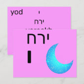 Postale Carte flash י hébreu (Devant / Derrière)