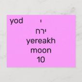 Postale Carte flash י hébreu (Dos)