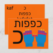 Postale Carte flash כ hébreu (Devant / Derrière)