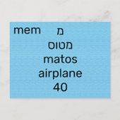 Postale Carte flash מ hébreu (Dos)