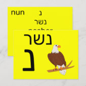 Postale Carte flash נ hébreu (Devant / Derrière)