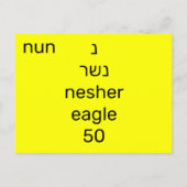 Postale Carte flash נ hébreu (Dos)