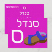 Postale Carte flash ס hébreu (Devant / Derrière)