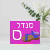 Postale Carte flash ס hébreu (Debout devant)