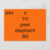 Postale Carte flash פ hébreu (Dos)