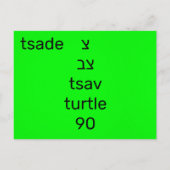 Postale Carte flash צ hébreu (Dos)