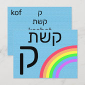 Postale Carte flash ק hébreu (Devant / Derrière)