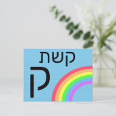 Postale Carte flash ק hébreu (Debout devant)