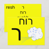 Postale Carte flash ר hébreu (Devant / Derrière)