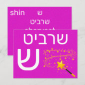 Postale Carte flash ש hébreu (Devant / Derrière)