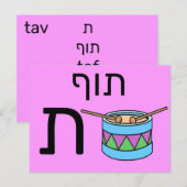 Postale Carte flash ת hébreu (Devant / Derrière)