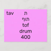 Postale Carte flash ת hébreu (Dos)