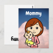 Postale Carte flash maman (Devant / Derrière)