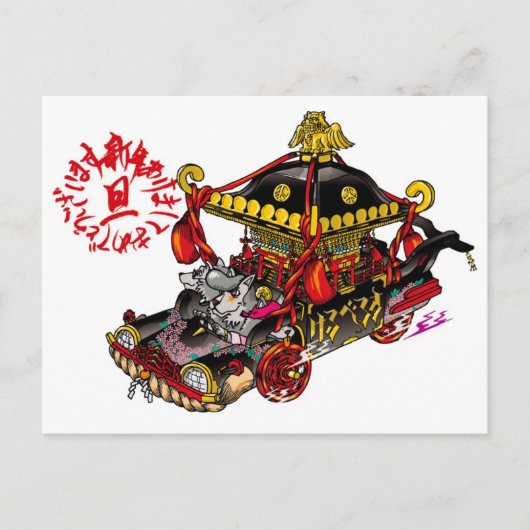 Postale Carte Kerberos Newyears (Devant)