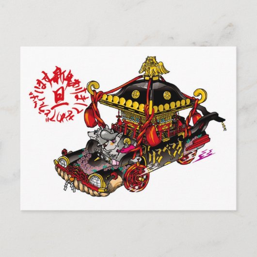 Postale Carte Kerberos Newyears (Devant)