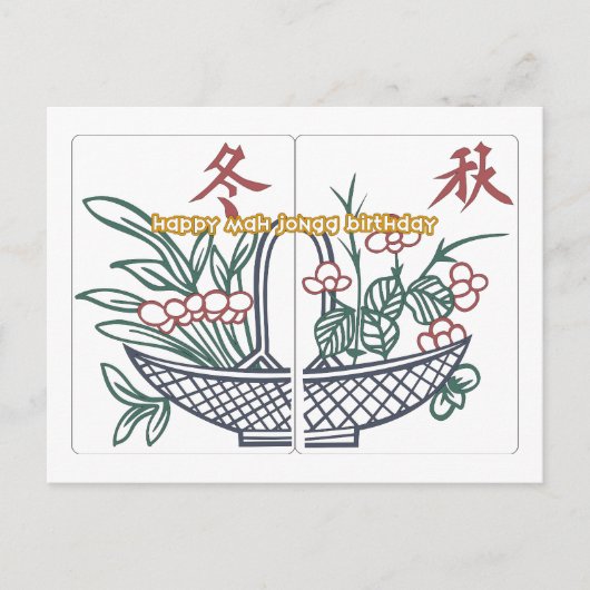 Postale Carte Mah Jongg Birthday Basket Card (Devant)