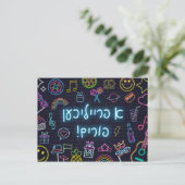 Postale Carte Neon Purim (Debout devant)