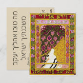 Postale Carte Prayer-Song : Ma Tovu (Devant / Derrière)