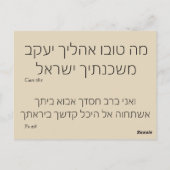 Postale Carte Prayer-Song : Ma Tovu (Dos)