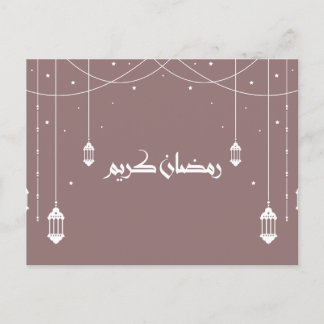 Postale Carte Ramadan "Ramadan Kareem" - Écriture Arabe