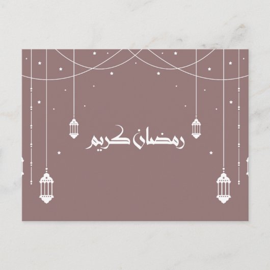 Postale Carte Ramadan "Ramadan Kareem" - Écriture Arabe (Devant)