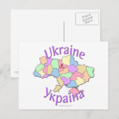 Postale Carte Ukraine (Devant / Derrière)