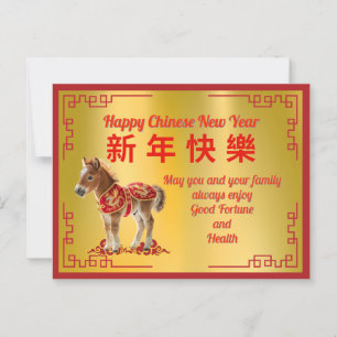 Postale Cheval en costume rouge Carte de Nouvel An Chinois