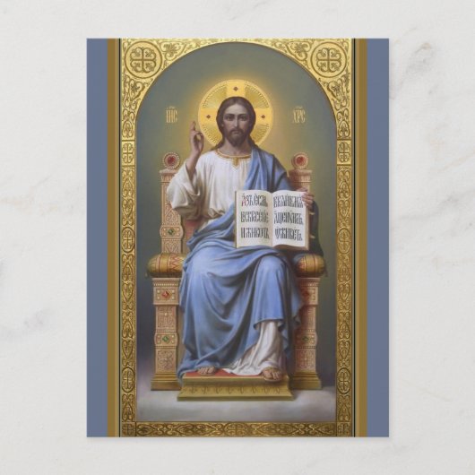 Postale Christ le Maître / Carte de Pâques Tout Puissant (Devant)